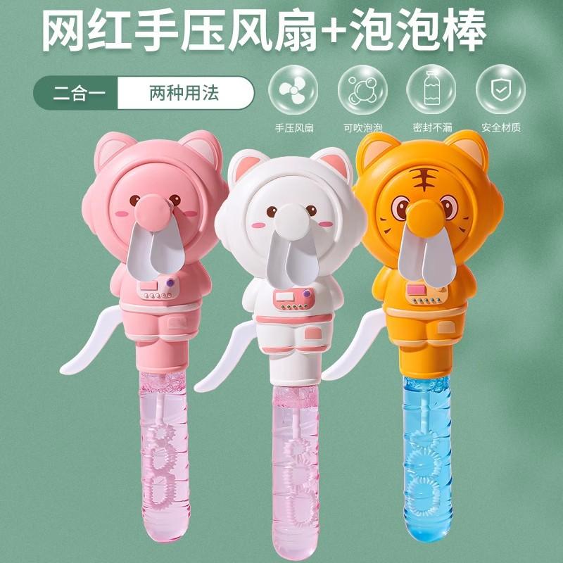 手动儿童泡泡棒吹泡泡玩具