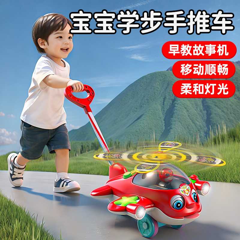 儿童手推飞机学步推推乐玩具一岁宝宝助步推着走的小推车婴儿