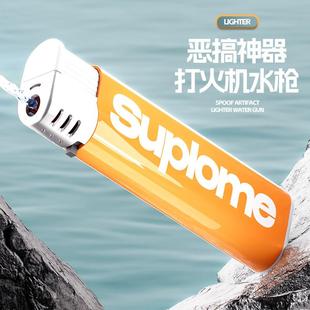 打火机水枪玩具喷水打火机整蛊好玩的网红玩具同款