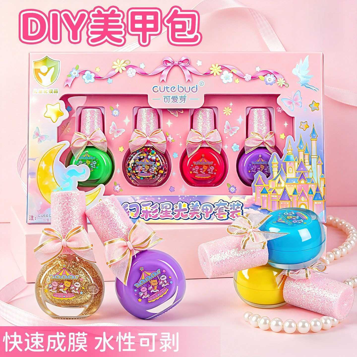 女孩儿童美甲化妆玩具礼盒玩具