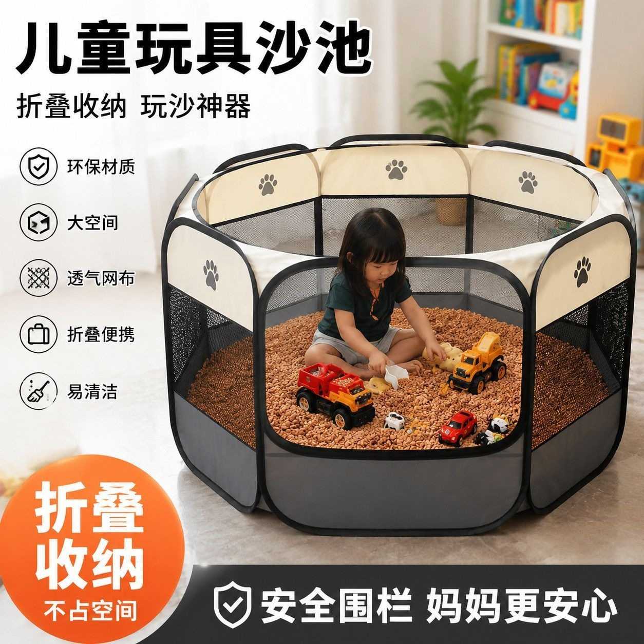 儿童帐篷室内游戏屋小房子可折叠决明子挖沙游戏围栏在玩沙帐篷