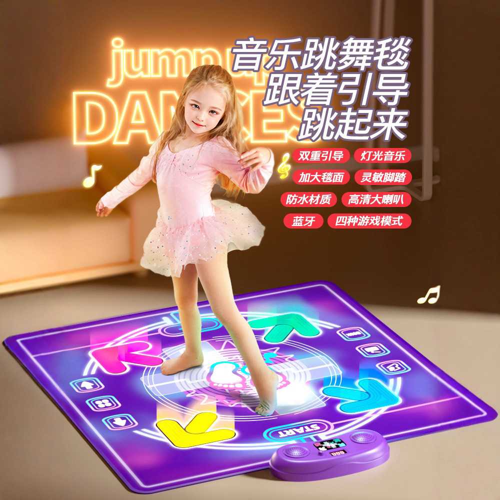 儿童音乐跳舞毯运动健身动感闯关