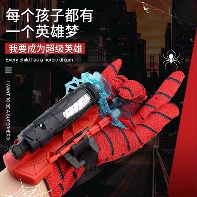 蜘蛛发射器蛛丝英雄侠吐丝手套