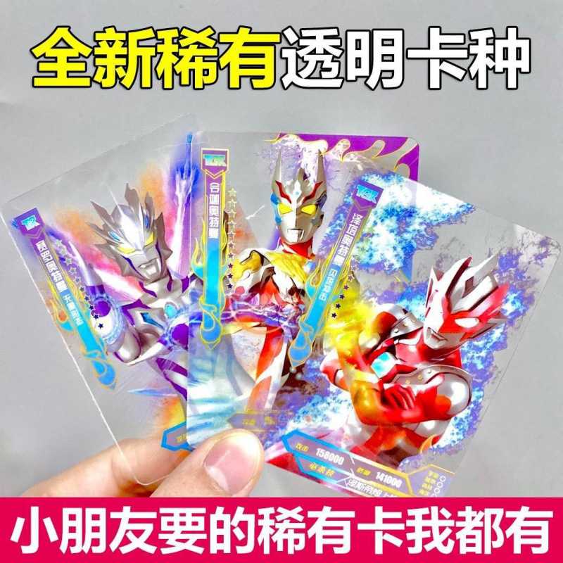 奥特泽塔3d立体卡片防水透明卡正版签名卡满星卡牌黄金卡收藏册