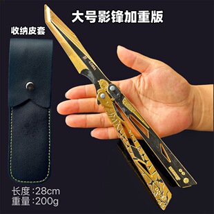 游戏周边大号28cm影锋蝴蝶折叠怜悯镰刀北极星玩具模型礼物