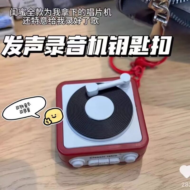 创意趣味音乐盒留声机挂件玩具