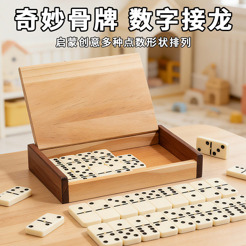 接龙数学认知早教益智学习教玩具