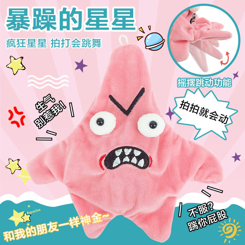 发光跳舞整蛊搞怪玩具挂件钥匙扣
