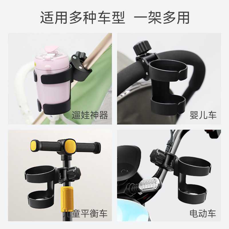 婴儿车水杯架防摔奶瓶架可旋转 儿童推车杯托配件婴儿车杯架