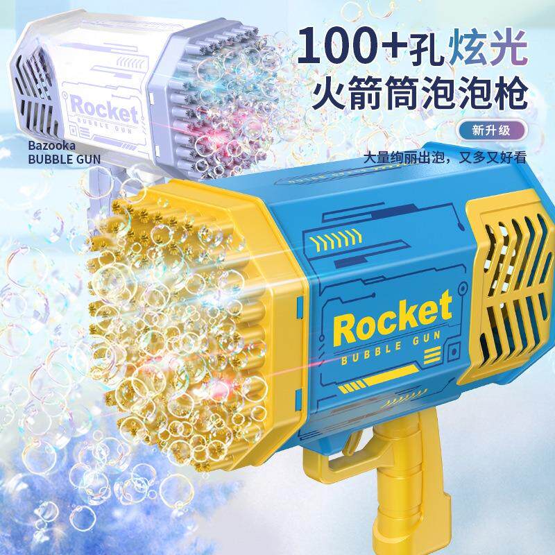 火箭筒灯光加特林泡泡机儿童全自动充电电动手持吹泡泡机网红