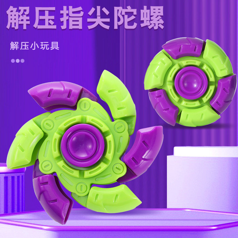 创意解压夜光萝卜爆甲指尖陀螺
