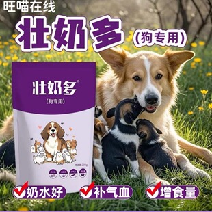 盛世优牧兽用奶多多母猪牛羊狗马驴兔产后奶水不足下奶增奶