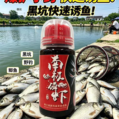南极磷虾油钓鱼饵料添加剂饲料