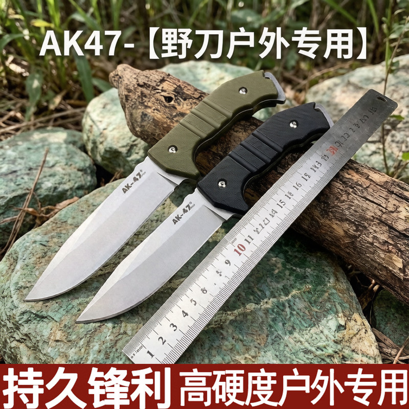 AK47冷钢户外生存刀高硬度锋利小直刀野营求生刀随身便携切菜刀