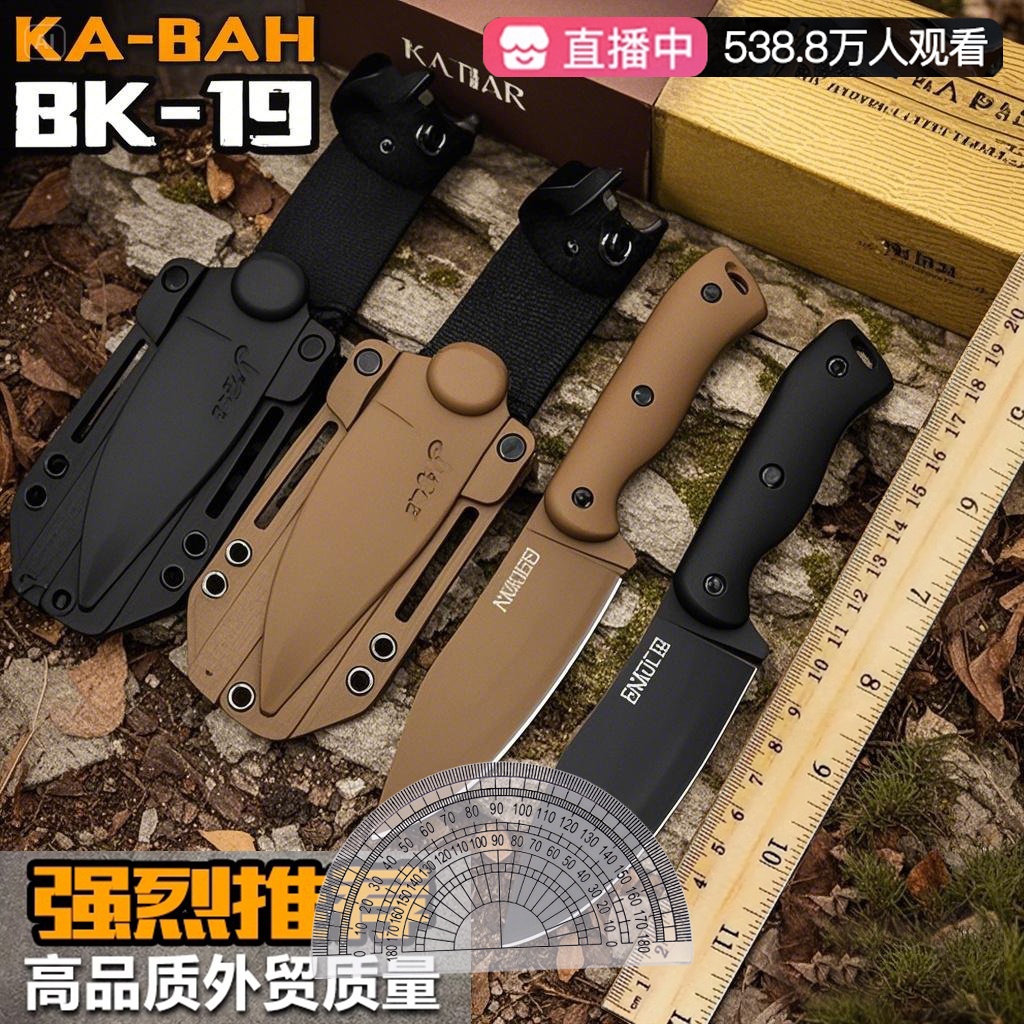 户外探险卡巴BK19多功能直