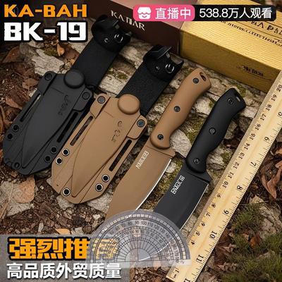 卡巴BK19美国进口战术直刀
