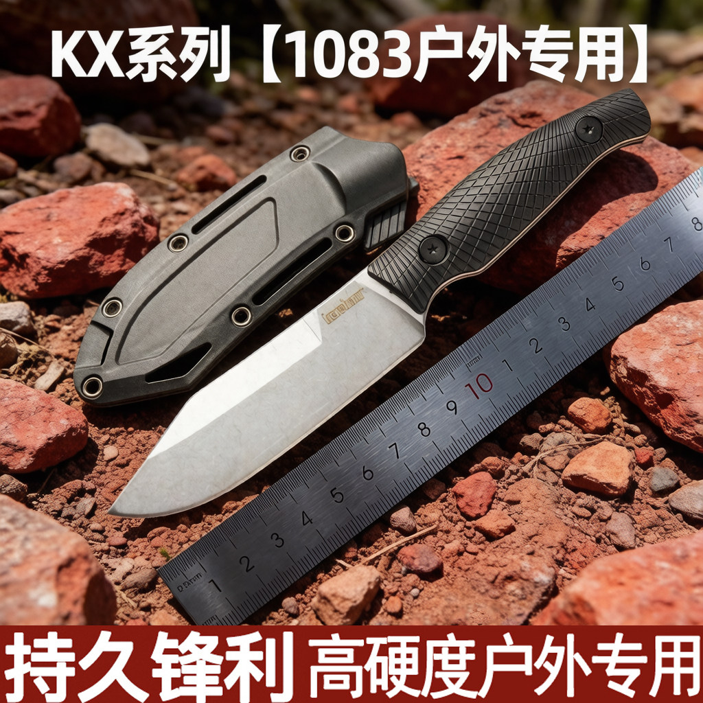 KX-1083户外卡战术秀直刀高硬度DC53钢出口刀具真空热处理锋利刀