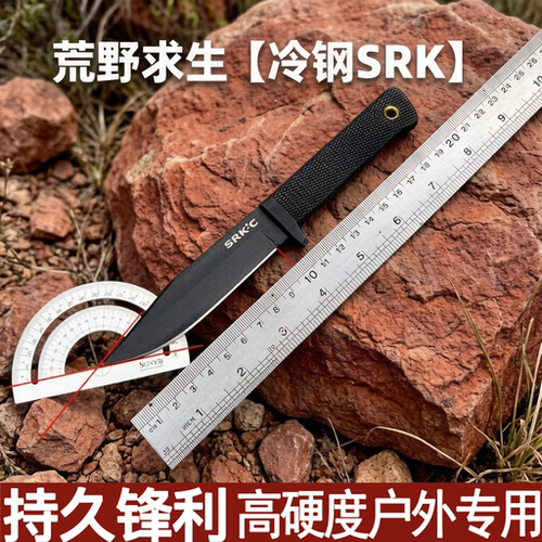 SRK侦察兵穿越户外直刀户外随身高硬度开刃锋利露营野营钓鱼战术