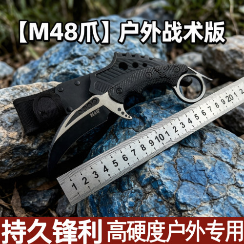 M48爪刀小刀锋利随身多功能刀高硬度爪子刀具防身切菜刀耐用