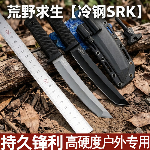 SRK户外刀洛克生存刀DC53钢多功能战术直刀露营小刀野外多功能刀