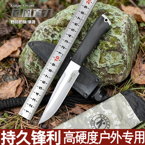 凤凰专用版户外刀具登山钓鱼求生刀切肉刀家用小刀一体刀高硬度刀