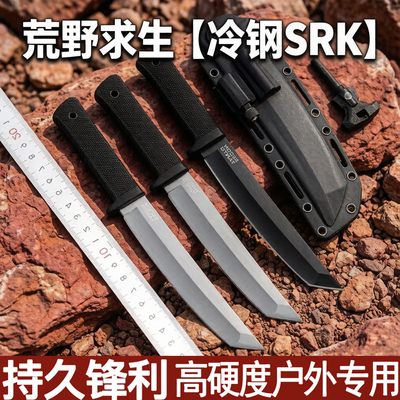SRK户外刀洛克生存刀DC53钢多功能战术直刀露营刀野外特殊用途刀