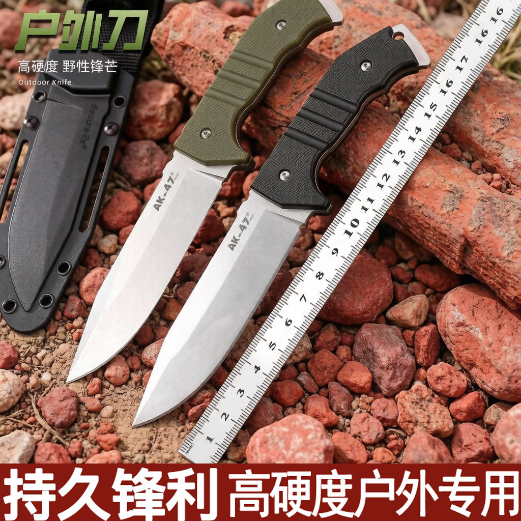 AK47冷钢户外生存刀高硬度锋利小直刀野营求生刀随身便携切菜刀
