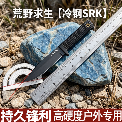 冷钢CPM-3V钢户外砍柴野营刀登山钓鱼求生刀高硬度切菜刀家用刀