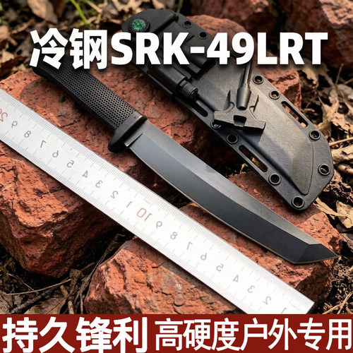SRK户外刀洛克生存刀DC53钢多功能战术直刀露营刀野外特殊用途刀