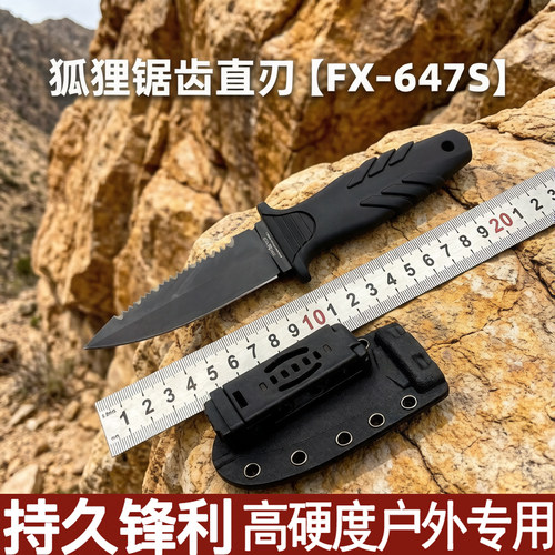 狐狸直刃FX-647S紧凑型支点户外刀具水果刀小直刀高硬度方头K鞘刀