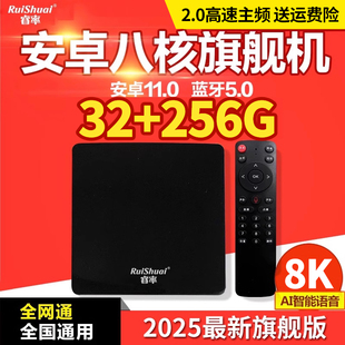 睿率A9PRO无线网络机顶盒8K播放器WiFi电视盒家用高配魔盒老人礼