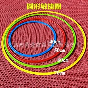 足球训练敏捷圈儿童篮球训练器材敏捷圈体操体能速度训练呼啦圈