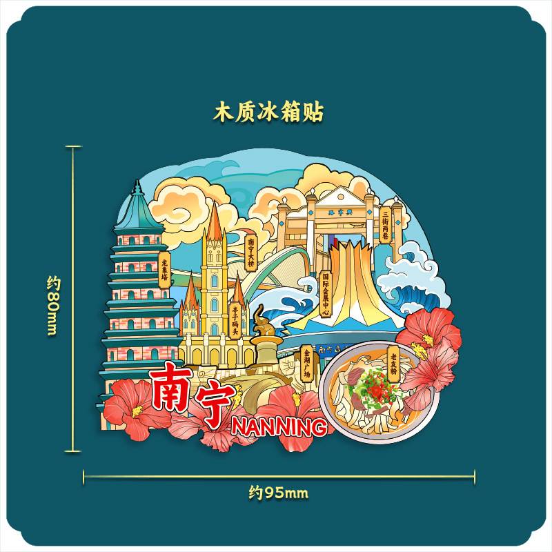 城市热门景点地标木质冰箱贴设计南宁杭州成都特色旅游纪念品