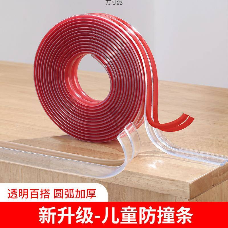 透明防撞条家用儿童墙角包边条窗台防磕碰软包桌角护角硅胶保护贴