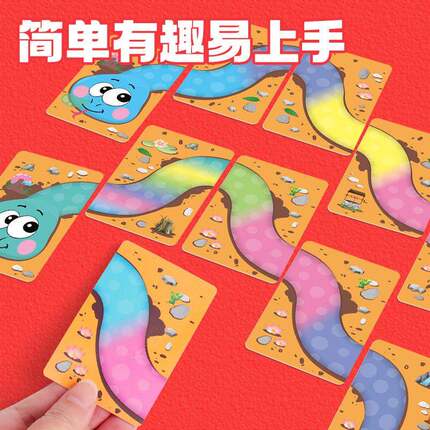 儿童蛇舞连连卡片益智逻辑思维训练游戏亲子互动桌游专注力玩具