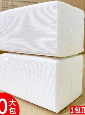 错版纸巾妇婴厕抽纸面巾纸按斤批厕所装补贴大包整箱相印化妆室巾