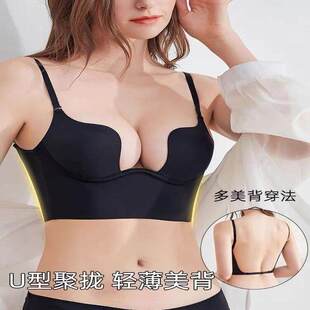 晚礼服内衣後背隐形无痕u型美背小胸聚拢婚纱露背装 文胸 专用薄款