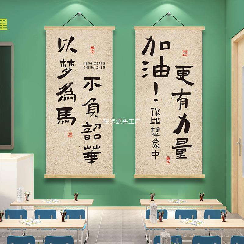 国风书法教室布置装饰挂画小学班级文化墙贴纸警示激励标语黑板报