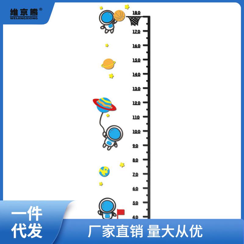 儿童量身高墙贴3d立体房间可移除卡通贴纸宝宝身高贴男孩卧室凌之