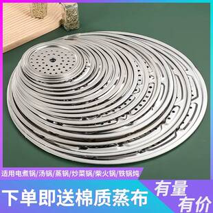 蒸盘不锈钢蒸屉铁锅炖汤锅蒸架蒸锅笼屉大锅电煮锅篦子蒸笼架蒸片