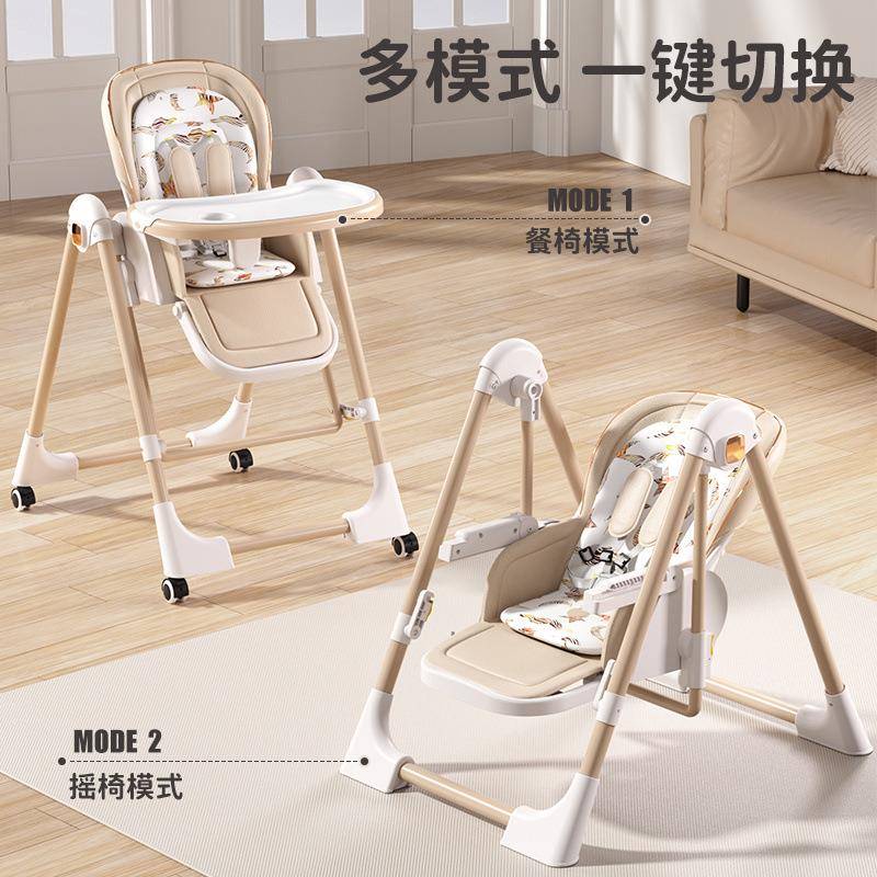 多功能宝宝餐椅可折叠摇椅婴儿餐椅可坐可躺儿童便携餐桌吃饭椅子