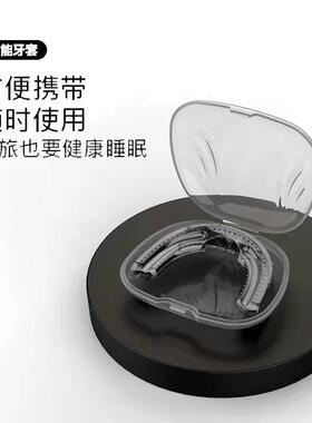 多功能止鼾牙套防止打鼾防呼噜磨牙辅助器防噪鼾睡静音睡眠防鼾