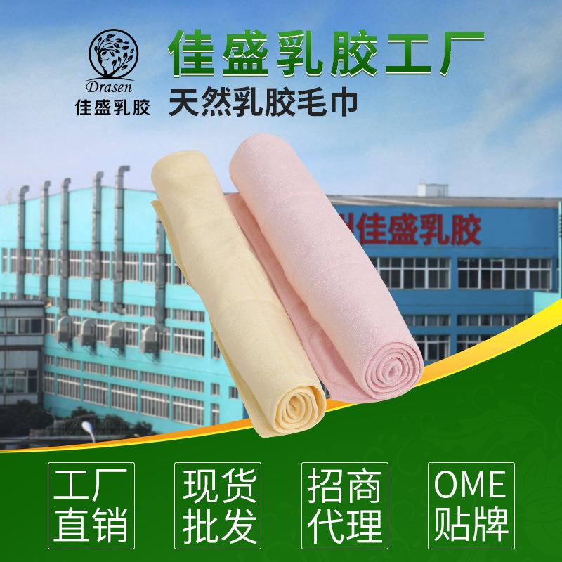 泰国竹纤维乳胶芯毛巾天然加厚洗脸洗澡成人家用面巾团购礼品