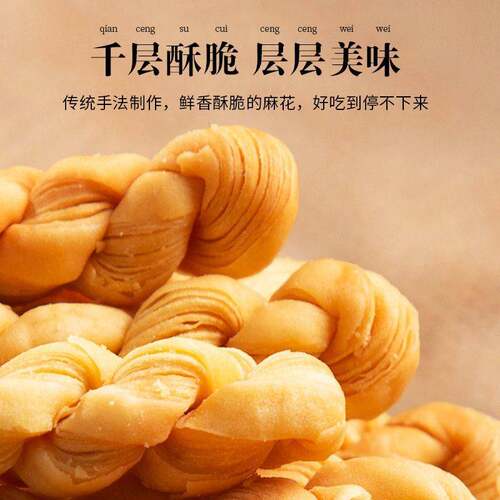 进K动物黄油烘焙】千层麻花 恒温酥脆奶香微甜代餐健康零食81g*3