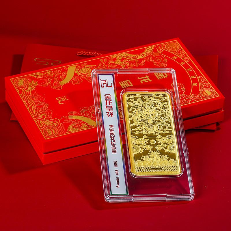 龙年生肖龙牌金砖金条摆件金龙中式纪念金钞银行保险会销礼品
