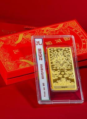 龙年生肖龙牌金砖金条摆件金龙中式纪念金钞银行保险会销礼品