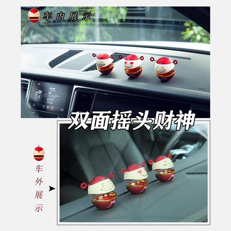 双面财神汽车摆件解压桌面公仔车内弹簧摇头搞笑可爱创意车饰用品