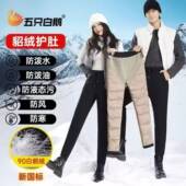 休闲保暖裤 五只白鹅羽绒裤 子 同款 貂绒鹅绒裤 2025新款 防水防风男士