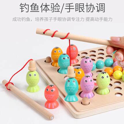 木制幼儿童钓鱼记忆棋夹珠子三合一拼图游戏锻炼宝宝手眼协调玩具