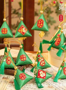 端午节粽子免缝绿色仿真粽子成品香囊手工材料包商场企业活动礼品